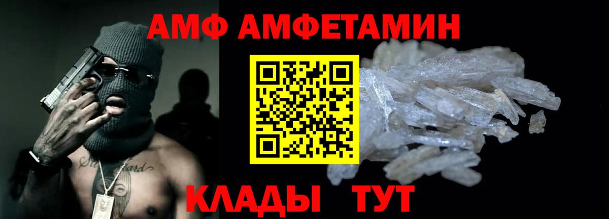 Амфетамин VHQ Малгобек