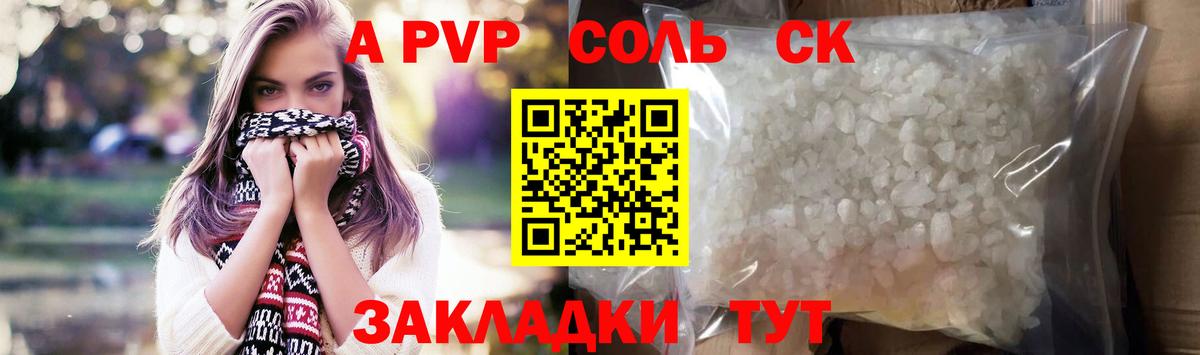 А ПВП мука  Вход с VPN  Малгобек  Alfa_PVP крисы CK  Альфа ПВП  Alpha PVP СК 