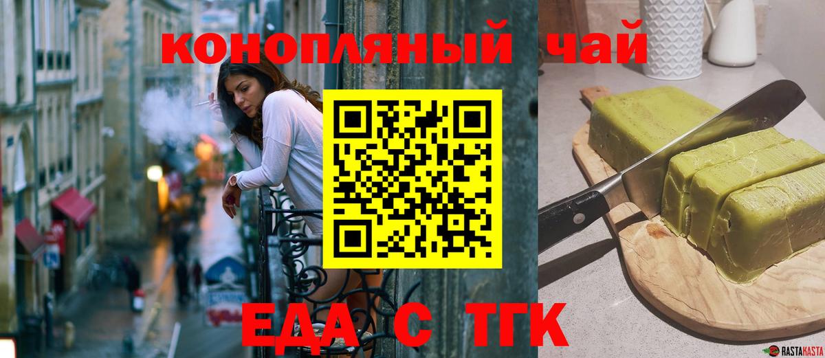 Малгобек  Cannafood марихуана  Вход с VPN 