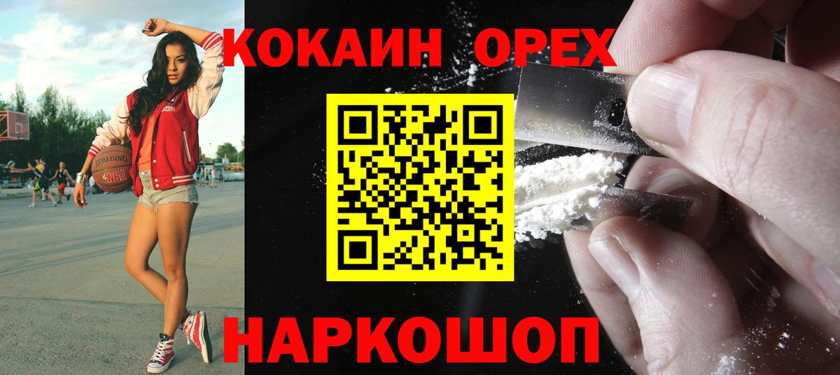 Кокаин VHQ  COCAIN Колумбийский  Малгобек  Вход с VPN 