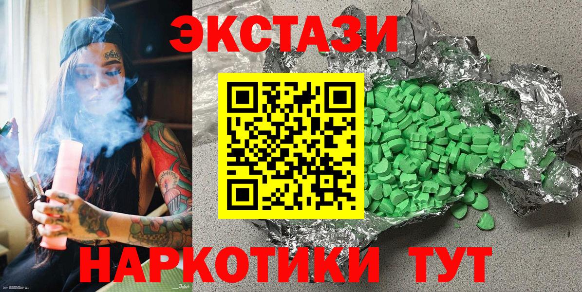 площадка телеграм  Ecstasy Cube  Вход с VPN  Экстази TESLA  Малгобек  ЭКСТАЗИ 