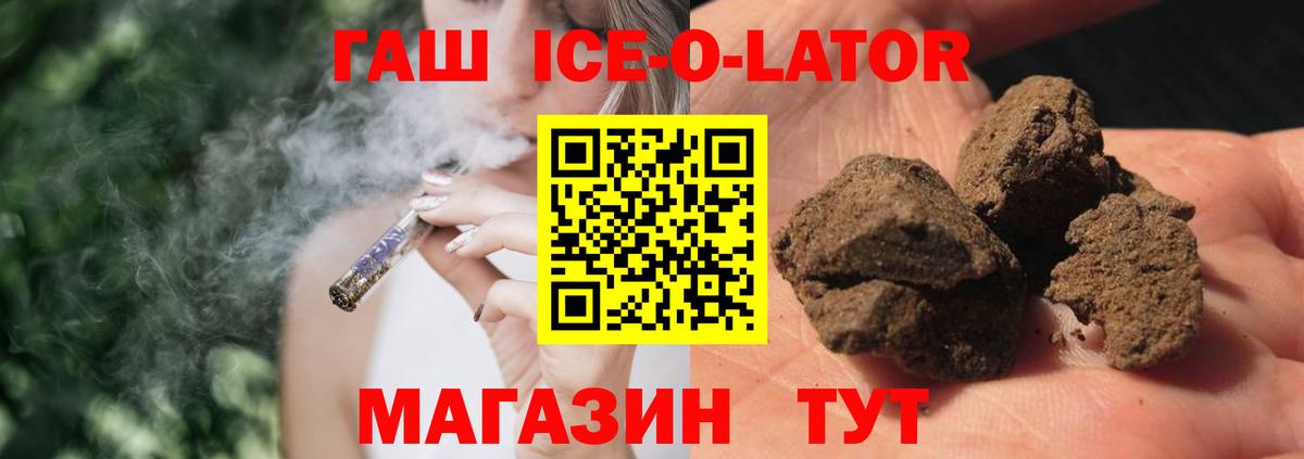 Гашиш убойный  Гашиш  Вход с VPN  Малгобек  ГАШ Premium 