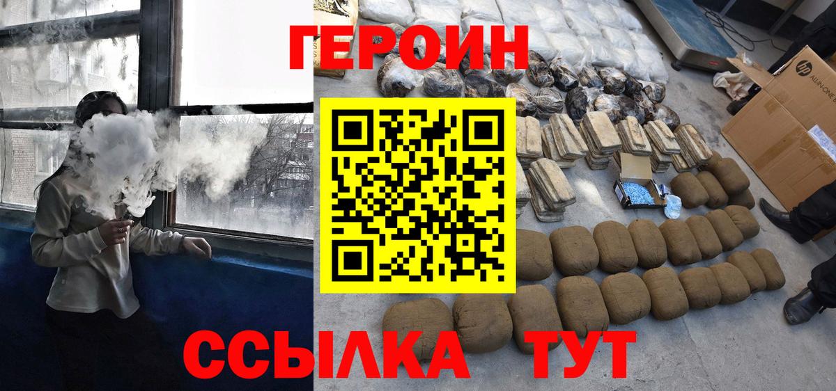 Героин Афган  ГЕРОИН  Малгобек  Вход с VPN 