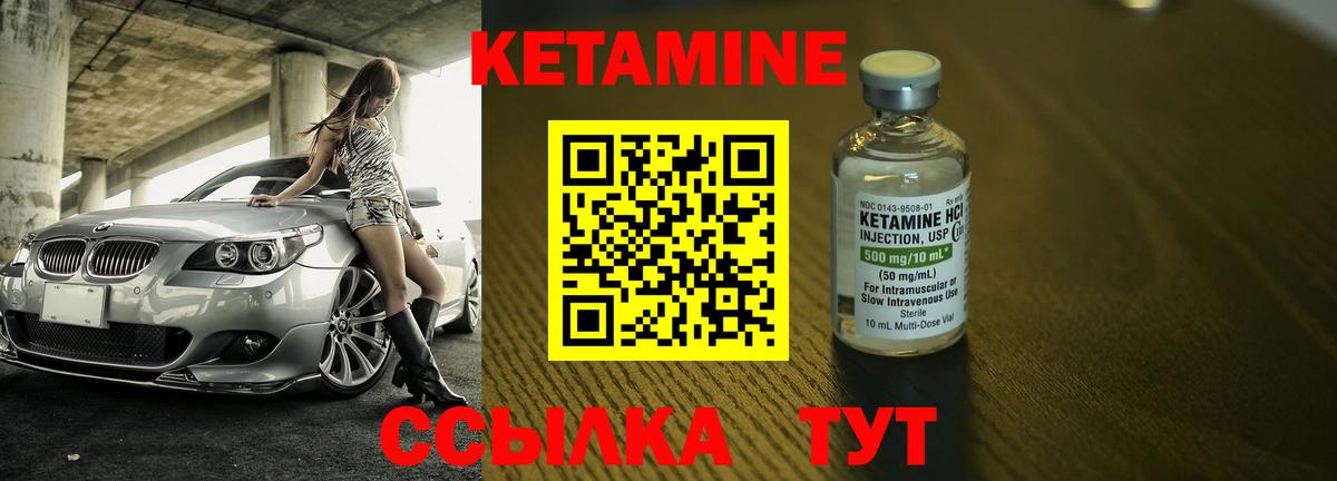 КЕТАМИН VHQ  Вход с VPN  Малгобек 