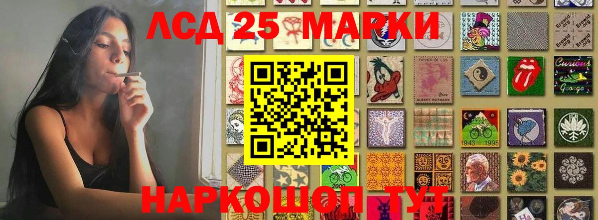 Малгобек  LSD-25 экстази кислота  ЛСД экстази кислота  кракен tor  Вход с VPN 