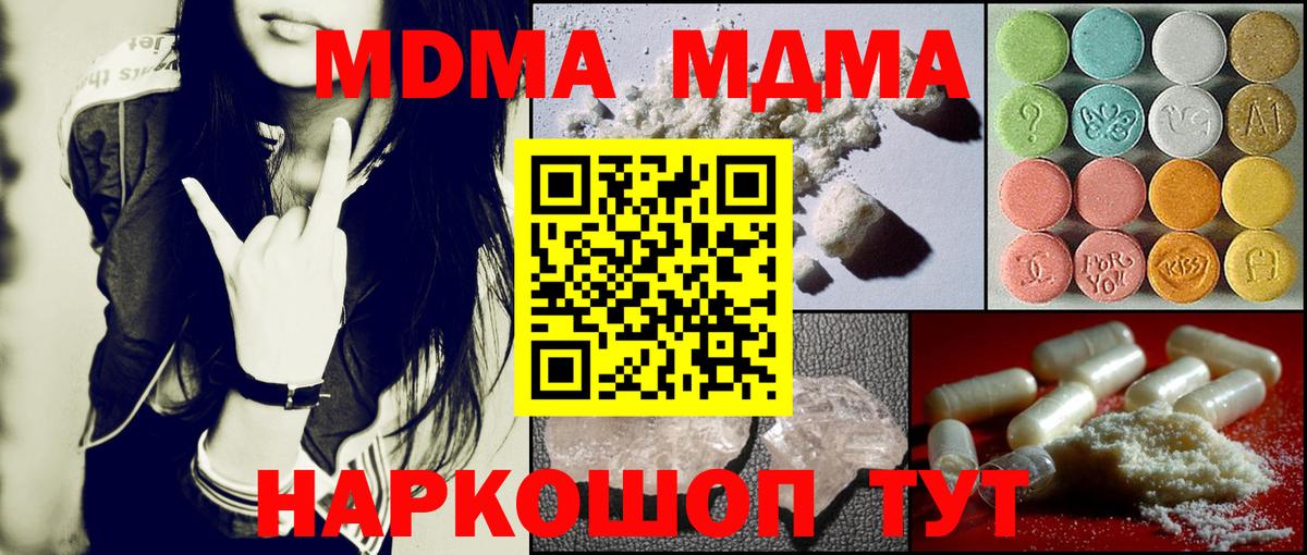 MDMA молли  MDMA VHQ  Вход с VPN  МДМА  Малгобек 