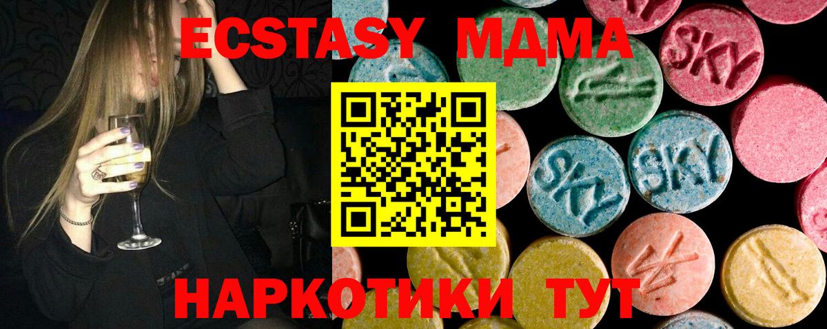 MDMA Molly Малгобек