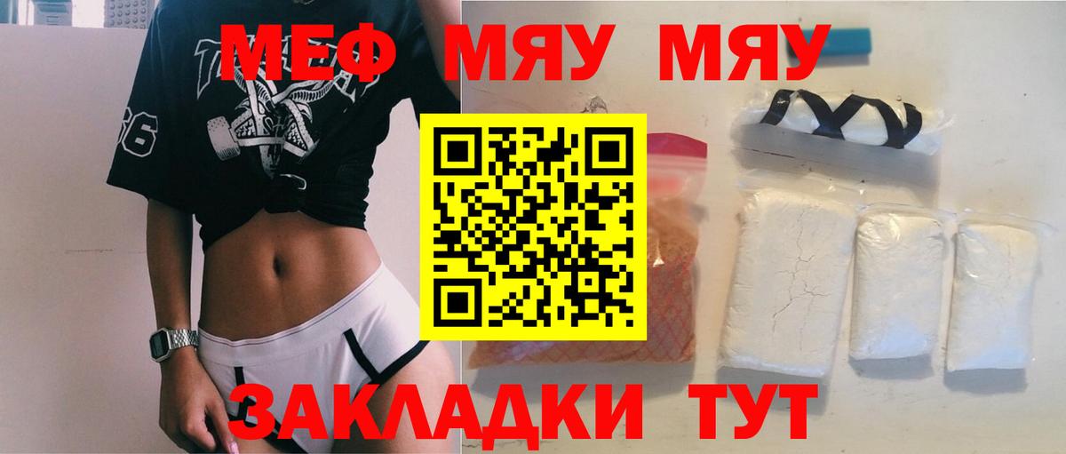 Меф mephedrone  Мефедрон  Меф мука  Малгобек  Вход с VPN 