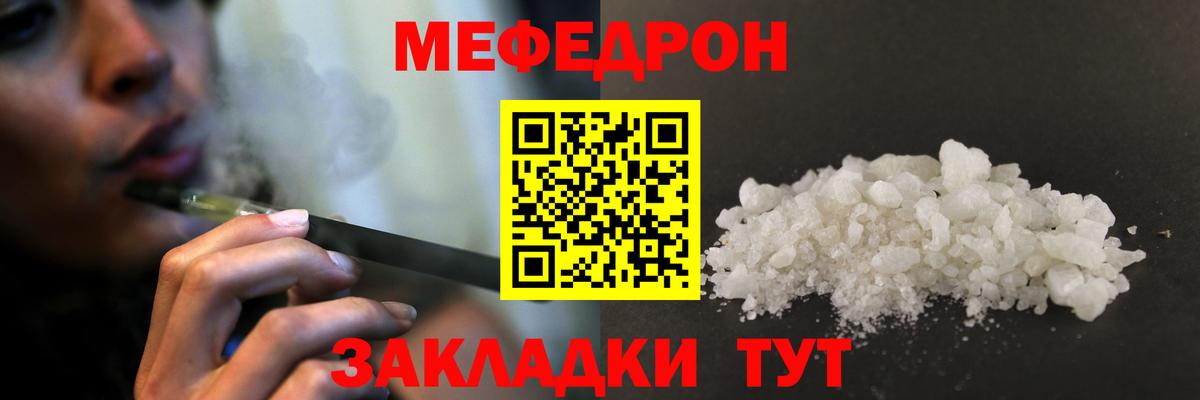 Меф кристаллы Малгобек