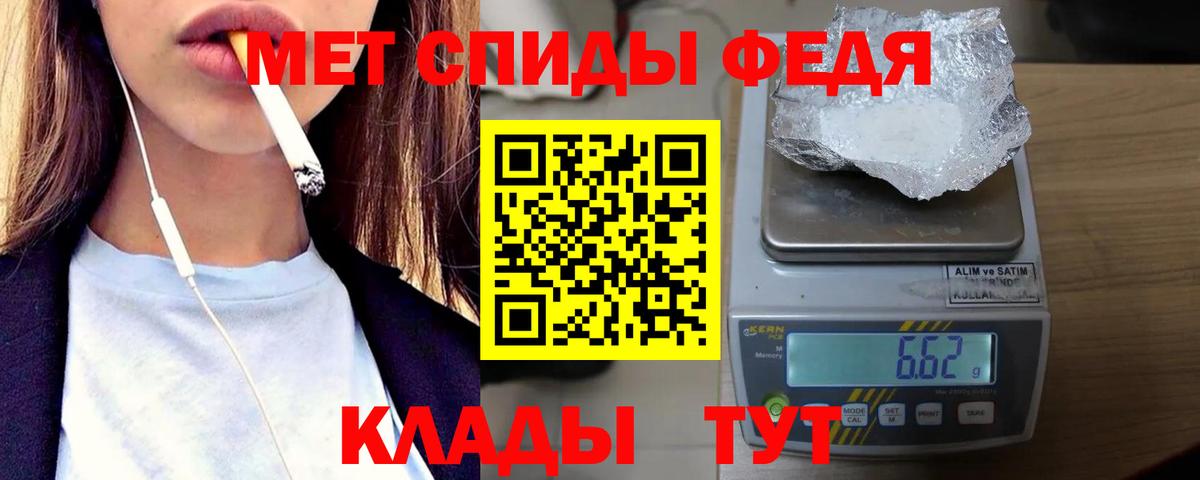 МЕТАМФЕТАМИН винт Малгобек
