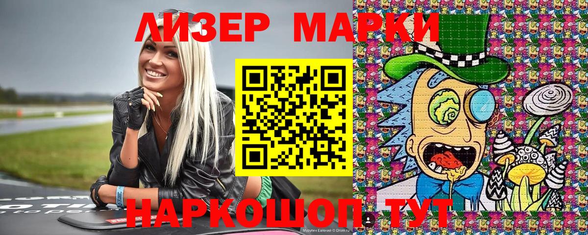 Марки 25I-NBOMe 1,5мг  Вход с VPN  Марки 25I-NBOMe 1,5мг  Наркотические марки  Малгобек 