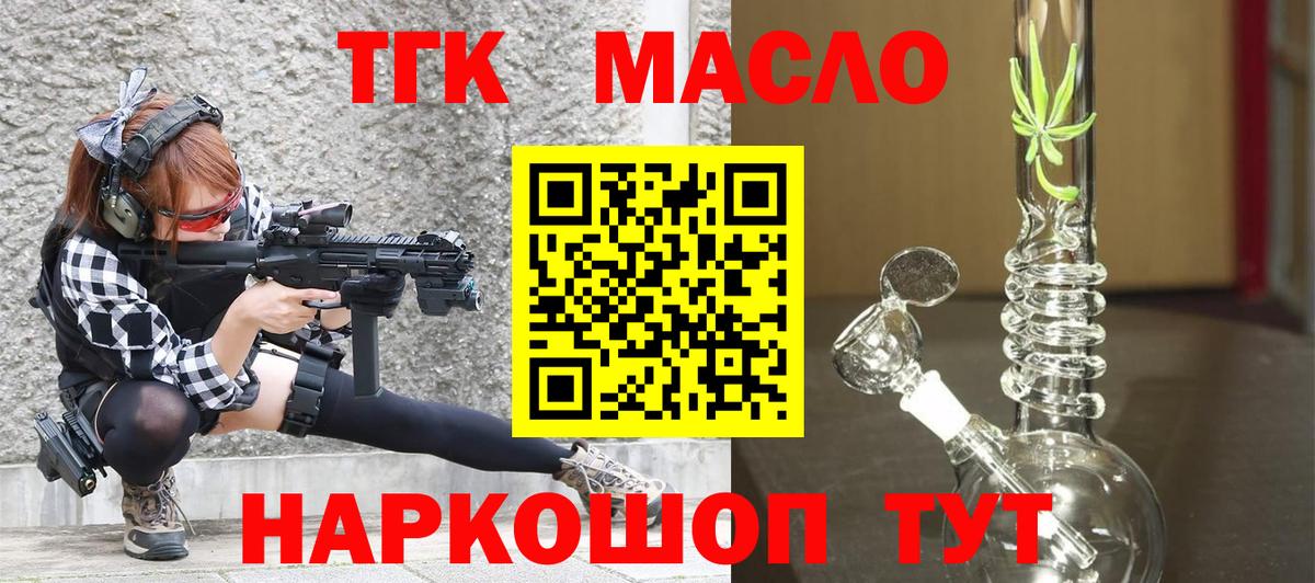Дистиллят ТГК вейп с тгк Малгобек