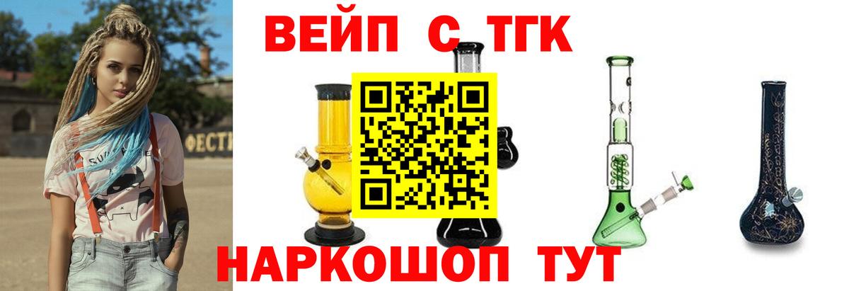 где купить наркотик  Вход с VPN  Малгобек  ТГК THC oil  ТГК концентрат 